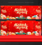 元宵节晚会元宵节