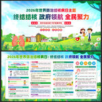 世界防治结核病日