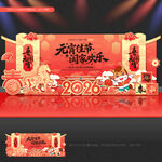 元宵节舞台背景