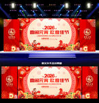 2026元宵节晚会背景