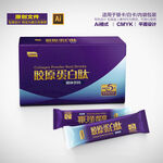 胶原蛋白肽口服产品展示