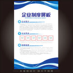 企业制度牌