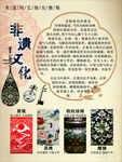 非遗文化
