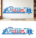 全力以赴未来可期励志企业文化