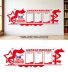 劳模创新工作室制度展板文化墙