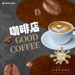 咖啡海报