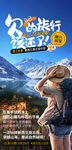 新西兰旅游海报