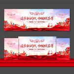 38女神节晚会舞台背景