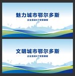 鄂尔多斯市 鄂尔多斯旅游 鄂尔