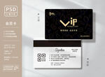 高端黑色会员卡