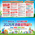 315消费者权益日