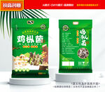 鸡枞菌包装 山珍礼盒