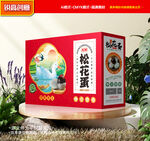 松花蛋包装 皮蛋礼盒