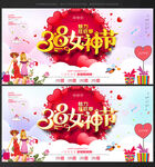 38妇女节海报38妇女节