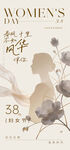 妇女节