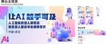机器人活动物料