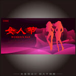 女人节宣传海报