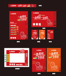 马年红色周年庆促销活动物料设计