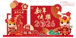 新年快乐