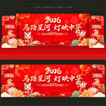 元宵节晚会背景