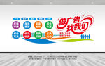 广告公司文化墙
