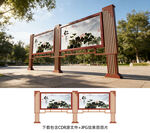 仿古宣传栏