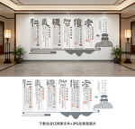 传统文化墙