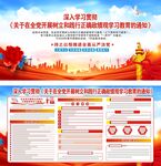 政绩观学习教育展板