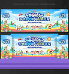 开学舞台背景开学