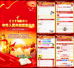 2026新修订渔业法