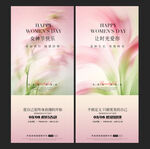 粉色花卉活动宣传海报