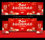 元宵节晚会背景