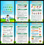 2026年全国爱肝日宣传