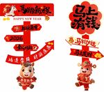 新年打卡立牌
