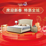 新春特惠床具促销活动