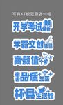 开学季学霸文具套装展示