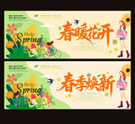 春季海报