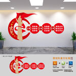 三亮三比三评党建文化墙