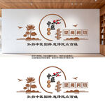 望闻问切中医文化墙