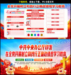 政绩观学习教育