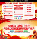 树立和践行正确政绩观学习教育