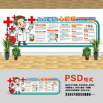 如何预防心脏病