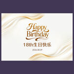 金色18岁生日背景