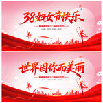 38妇女节快乐