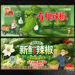 辣椒