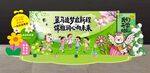 开学美陈