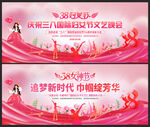 38妇女节背景