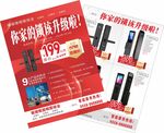 你家的锁该智能指纹锁宣传单展示