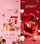 医美38妇女节女神节礼盒海报