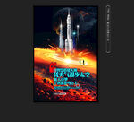 航天海报